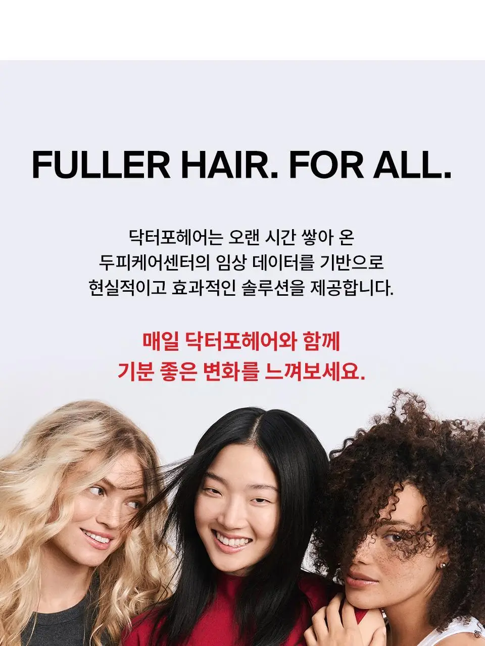 [NEW] 닥터포헤어 피토테라피 하이드로 스칼프 세럼 60ml 상세페이지 30